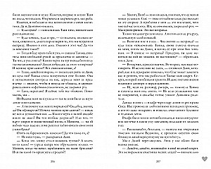 ЛюбовьНенависть, НенавистьЛюбовь (комплект мз 2-х книг)