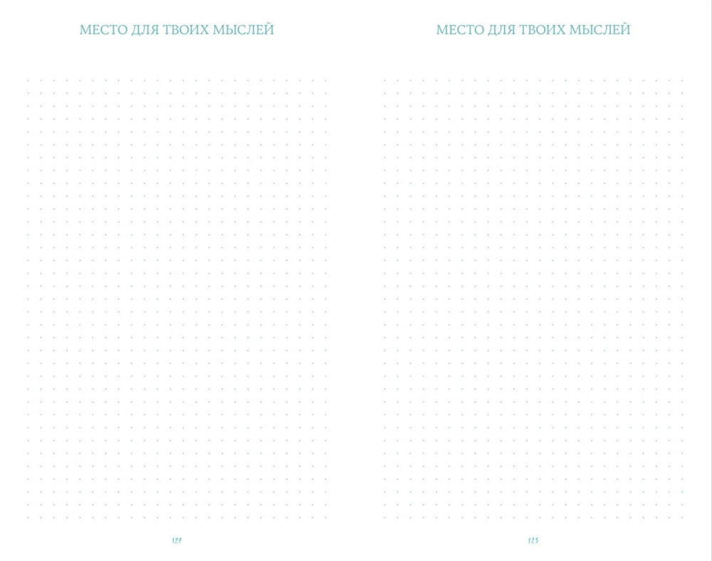 Dziennik czytelniczy Anny Jane