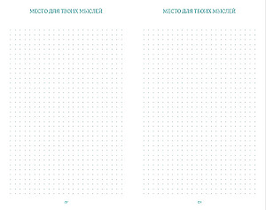 Dziennik czytelniczy Anny Jane