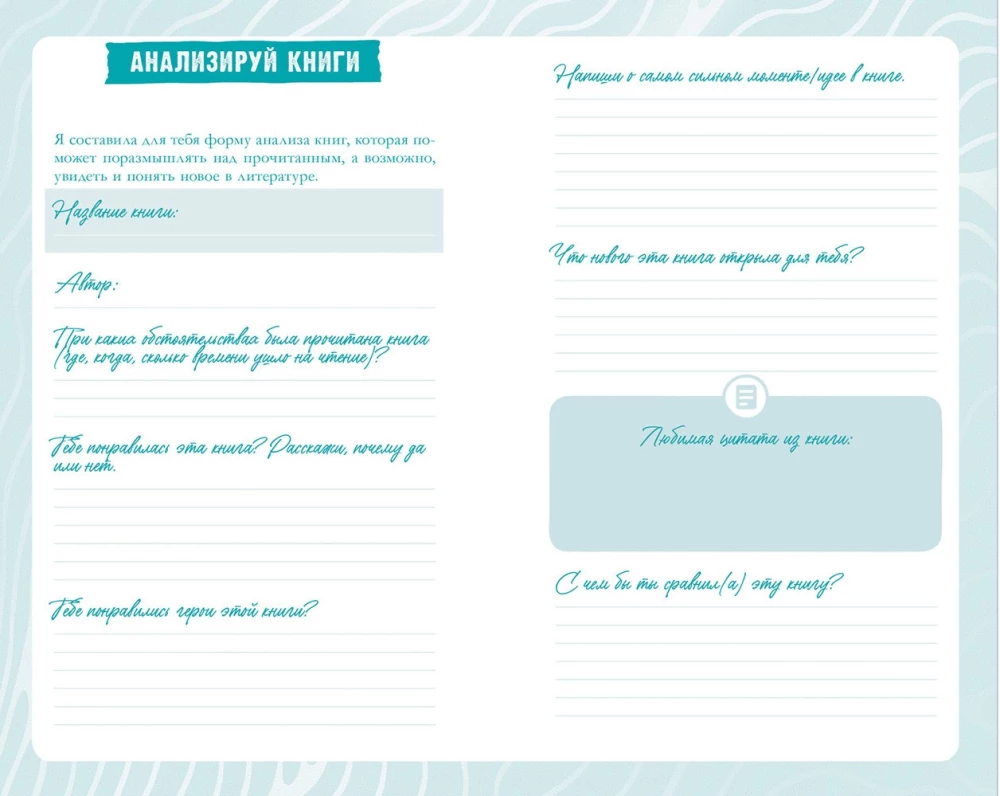 Dziennik czytelniczy Anny Jane