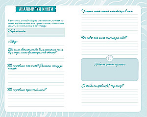 Dziennik czytelniczy Anny Jane