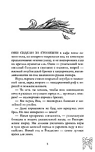 Подарок ангела и другие рассказы