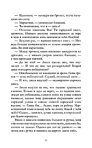 Подарок ангела и другие рассказы