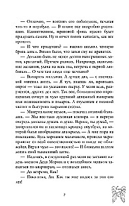 Подарок ангела и другие рассказы