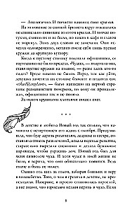 Подарок ангела и другие рассказы