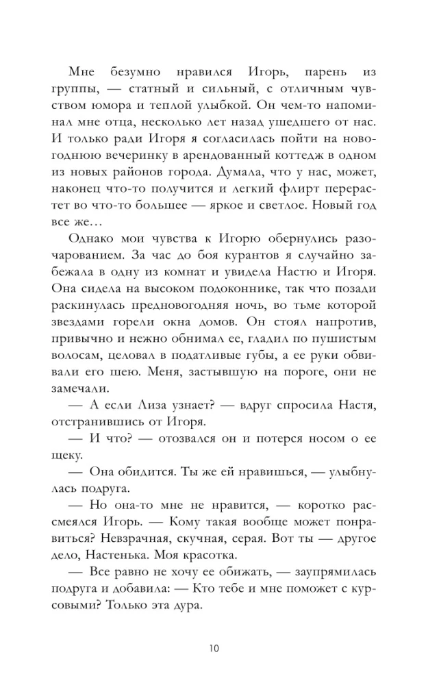 Подарок ангела и другие рассказы