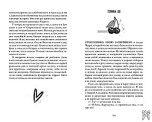 Подарок ангела и другие рассказы