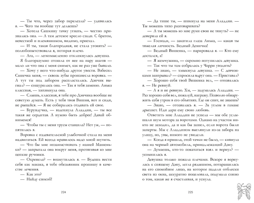 Подарок ангела и другие рассказы