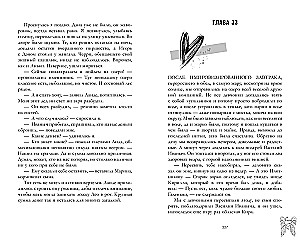 Подарок ангела и другие рассказы