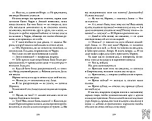 Подарок ангела и другие рассказы