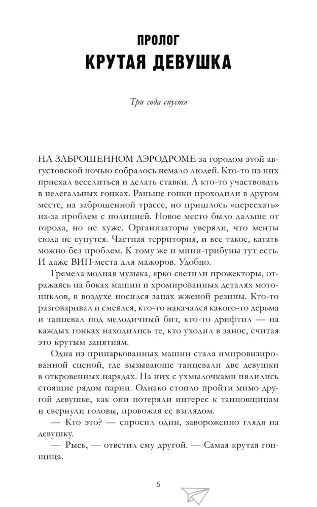 On the Fragments of Your Heart. Your Heart Will Be Broken (set of 2 books)