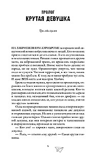 On the Fragments of Your Heart. Your Heart Will Be Broken (set of 2 books)