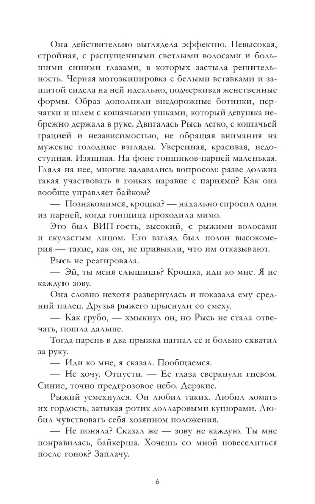 On the Fragments of Your Heart. Your Heart Will Be Broken (set of 2 books)