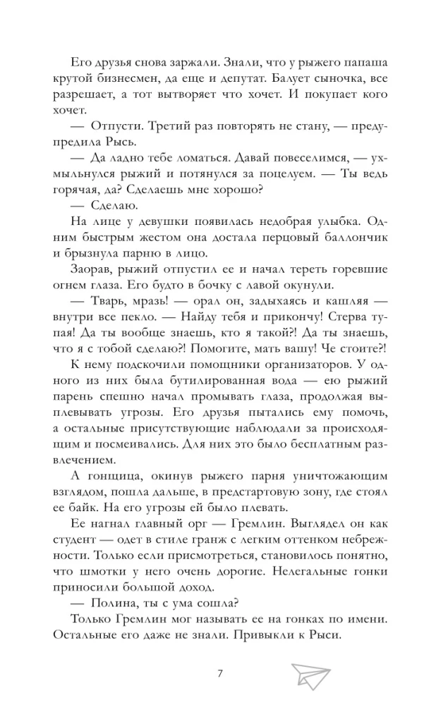 On the Fragments of Your Heart. Your Heart Will Be Broken (set of 2 books)