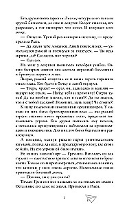 On the Fragments of Your Heart. Your Heart Will Be Broken (set of 2 books)