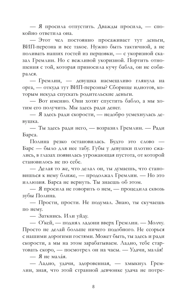 On the Fragments of Your Heart. Your Heart Will Be Broken (set of 2 books)