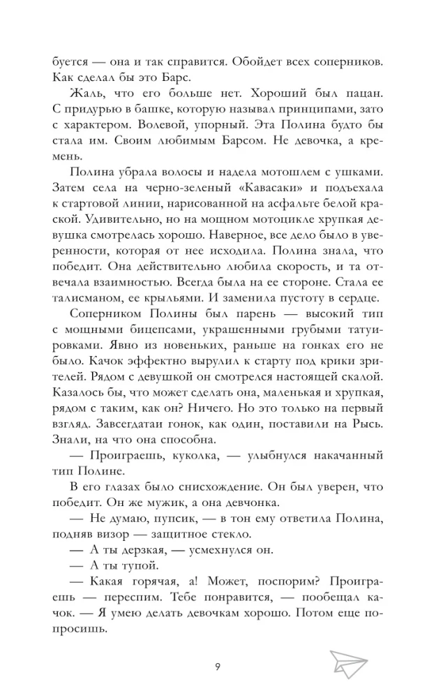 On the Fragments of Your Heart. Your Heart Will Be Broken (set of 2 books)