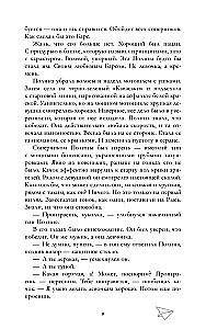 On the Fragments of Your Heart. Your Heart Will Be Broken (set of 2 books)