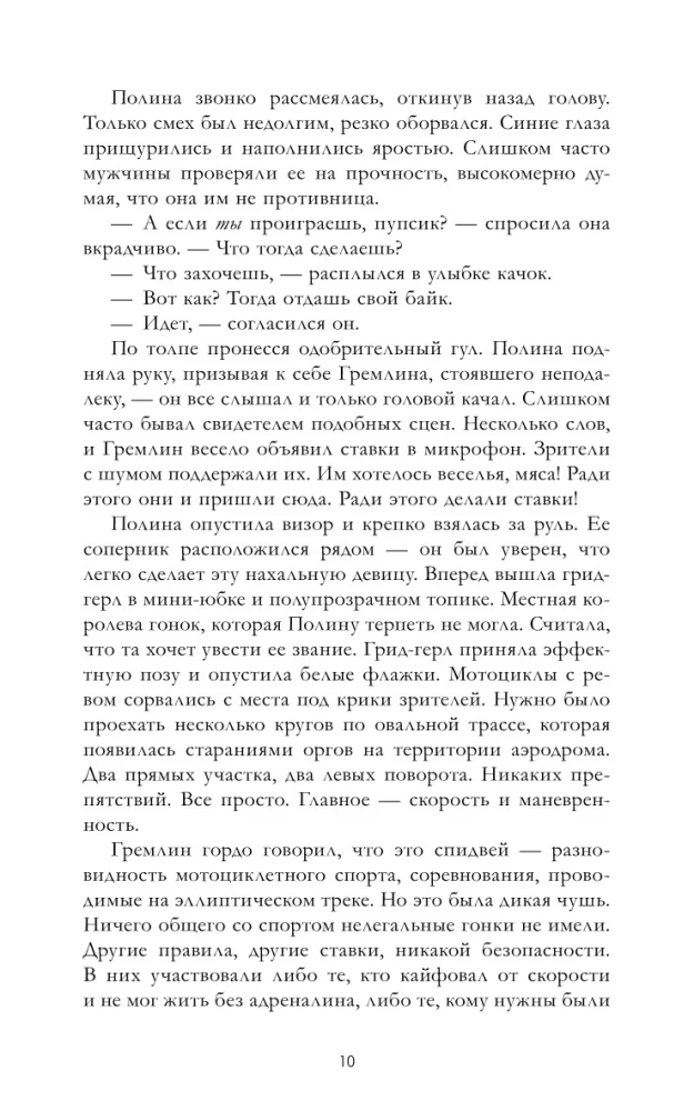 On the Fragments of Your Heart. Your Heart Will Be Broken (set of 2 books)