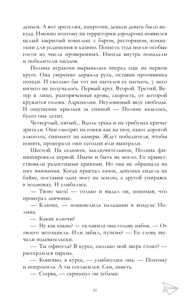 On the Fragments of Your Heart. Your Heart Will Be Broken (set of 2 books)