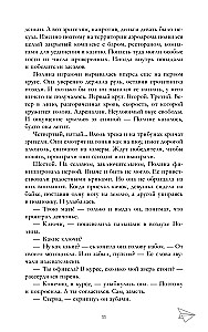 On the Fragments of Your Heart. Your Heart Will Be Broken (set of 2 books)