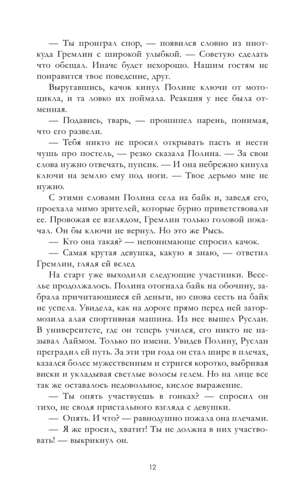 On the Fragments of Your Heart. Your Heart Will Be Broken (set of 2 books)