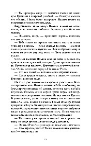 On the Fragments of Your Heart. Your Heart Will Be Broken (set of 2 books)