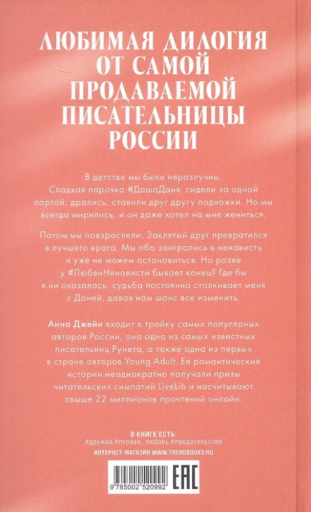 #ЛюбовьНенависть