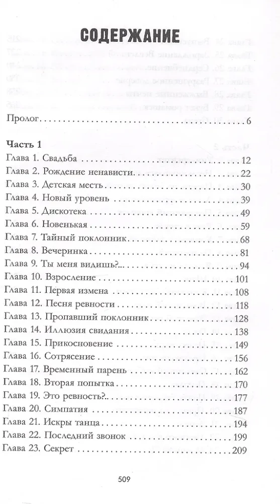 #ЛюбовьНенависть