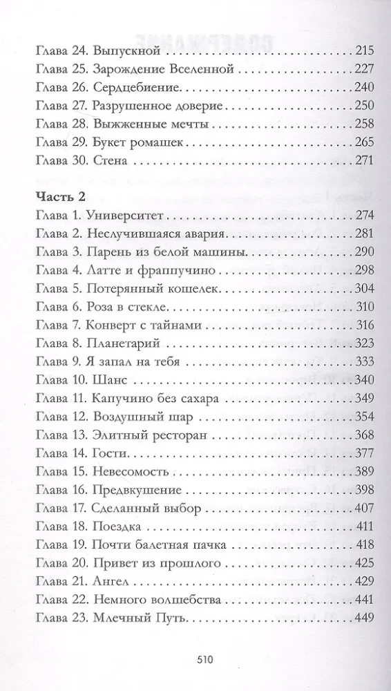 #ЛюбовьНенависть
