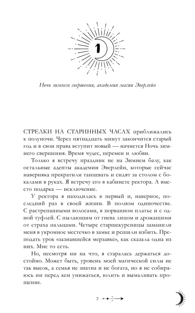 Die Erbin des schwarzen Drachen, Das Geheimnis des schwarzen Drachen (Set von 2 Büchern)