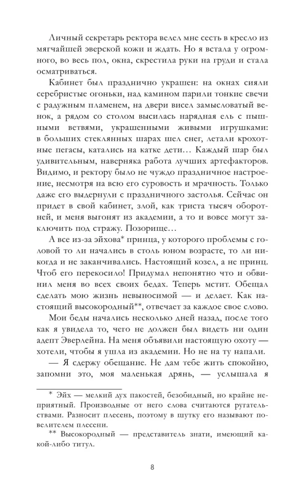 Die Erbin des schwarzen Drachen, Das Geheimnis des schwarzen Drachen (Set von 2 Büchern)