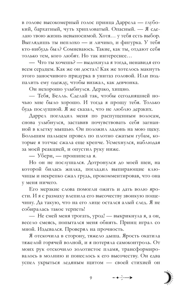 Die Erbin des schwarzen Drachen, Das Geheimnis des schwarzen Drachen (Set von 2 Büchern)