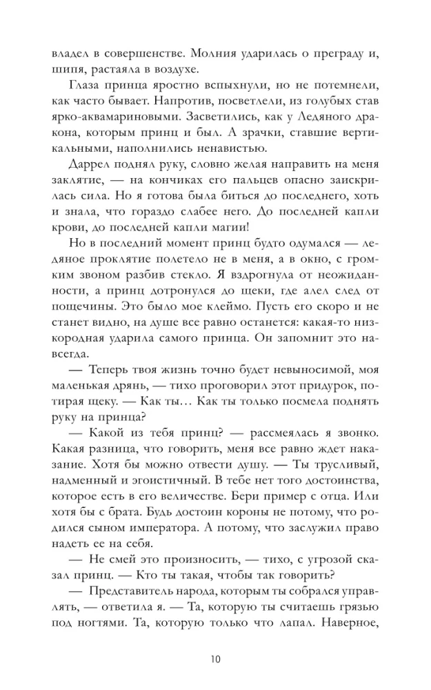 Die Erbin des schwarzen Drachen, Das Geheimnis des schwarzen Drachen (Set von 2 Büchern)