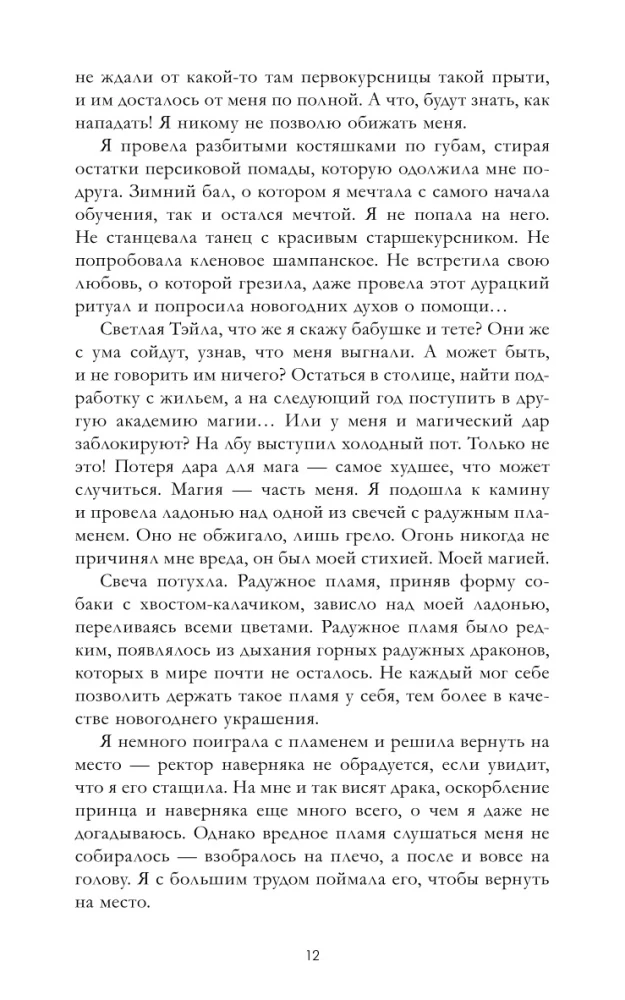 Die Erbin des schwarzen Drachen, Das Geheimnis des schwarzen Drachen (Set von 2 Büchern)