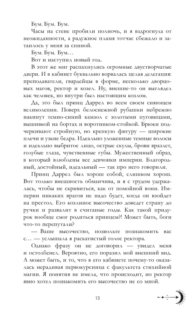 Die Erbin des schwarzen Drachen, Das Geheimnis des schwarzen Drachen (Set von 2 Büchern)