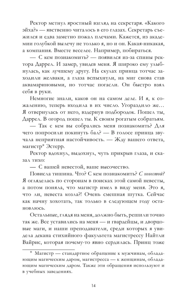 Die Erbin des schwarzen Drachen, Das Geheimnis des schwarzen Drachen (Set von 2 Büchern)