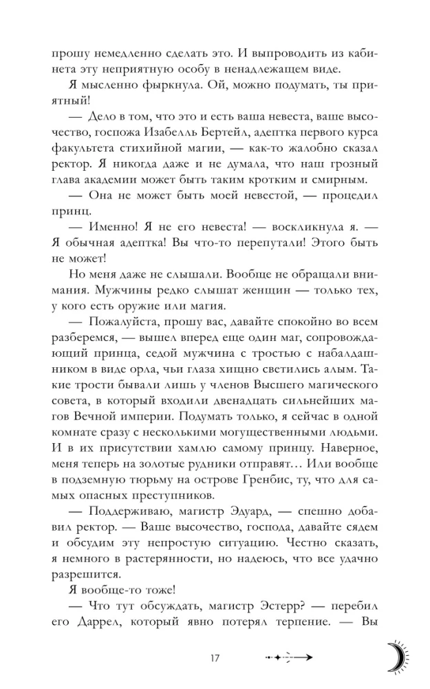 Die Erbin des schwarzen Drachen, Das Geheimnis des schwarzen Drachen (Set von 2 Büchern)