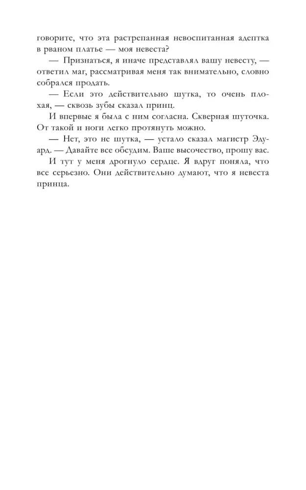 Die Erbin des schwarzen Drachen, Das Geheimnis des schwarzen Drachen (Set von 2 Büchern)