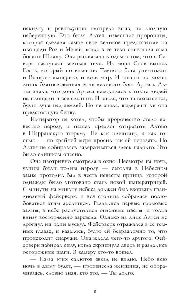 Die Erbin des schwarzen Drachen, Das Geheimnis des schwarzen Drachen (Set von 2 Büchern)