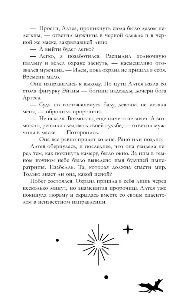 Die Erbin des schwarzen Drachen, Das Geheimnis des schwarzen Drachen (Set von 2 Büchern)