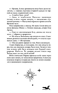 Die Erbin des schwarzen Drachen, Das Geheimnis des schwarzen Drachen (Set von 2 Büchern)