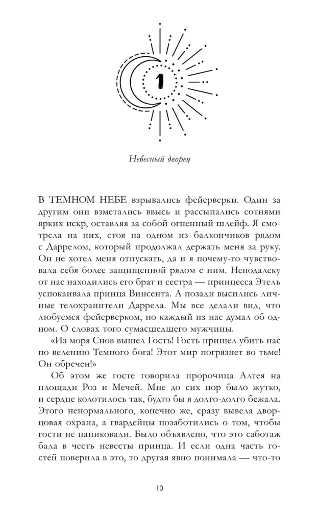 Die Erbin des schwarzen Drachen, Das Geheimnis des schwarzen Drachen (Set von 2 Büchern)