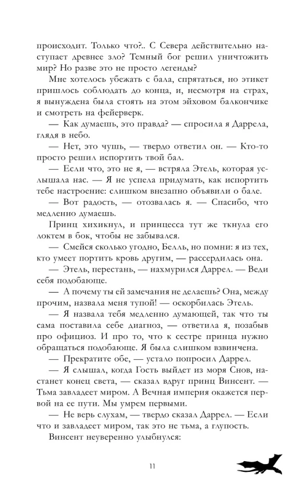 Die Erbin des schwarzen Drachen, Das Geheimnis des schwarzen Drachen (Set von 2 Büchern)