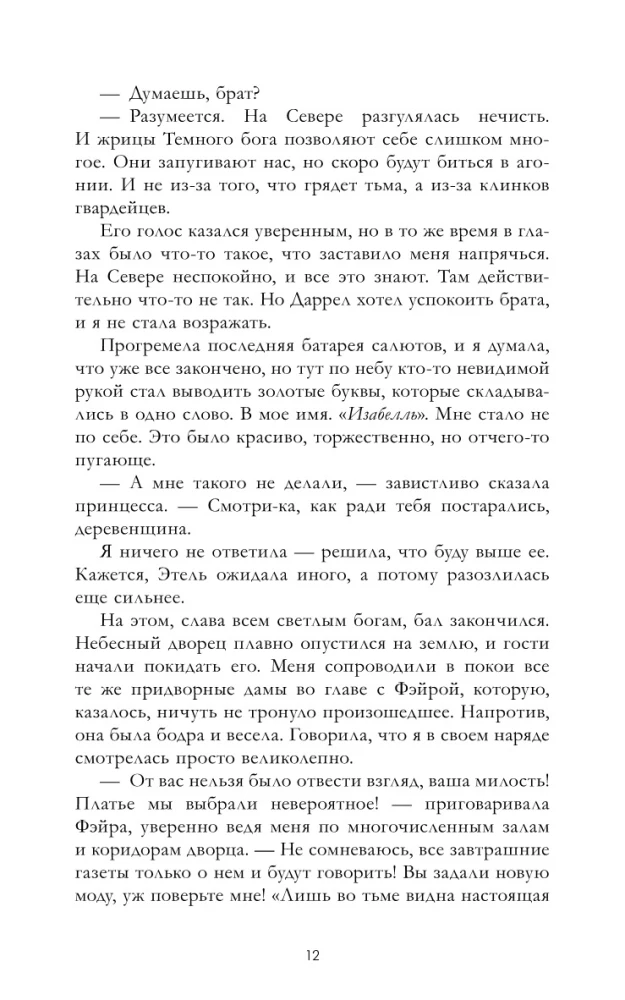 Die Erbin des schwarzen Drachen, Das Geheimnis des schwarzen Drachen (Set von 2 Büchern)