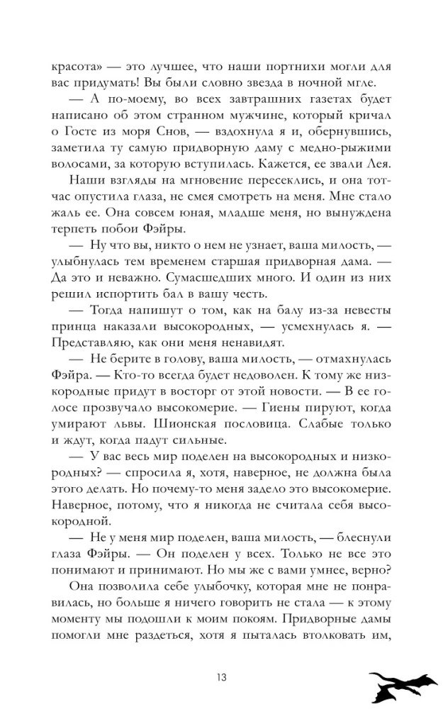 Die Erbin des schwarzen Drachen, Das Geheimnis des schwarzen Drachen (Set von 2 Büchern)