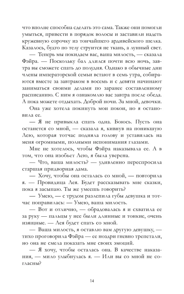 Die Erbin des schwarzen Drachen, Das Geheimnis des schwarzen Drachen (Set von 2 Büchern)