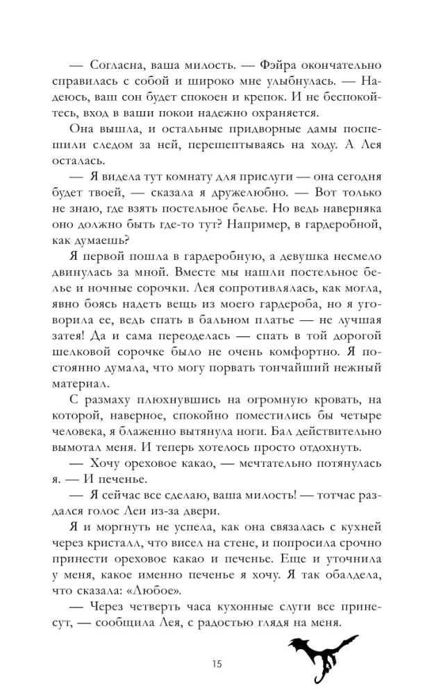 Die Erbin des schwarzen Drachen, Das Geheimnis des schwarzen Drachen (Set von 2 Büchern)