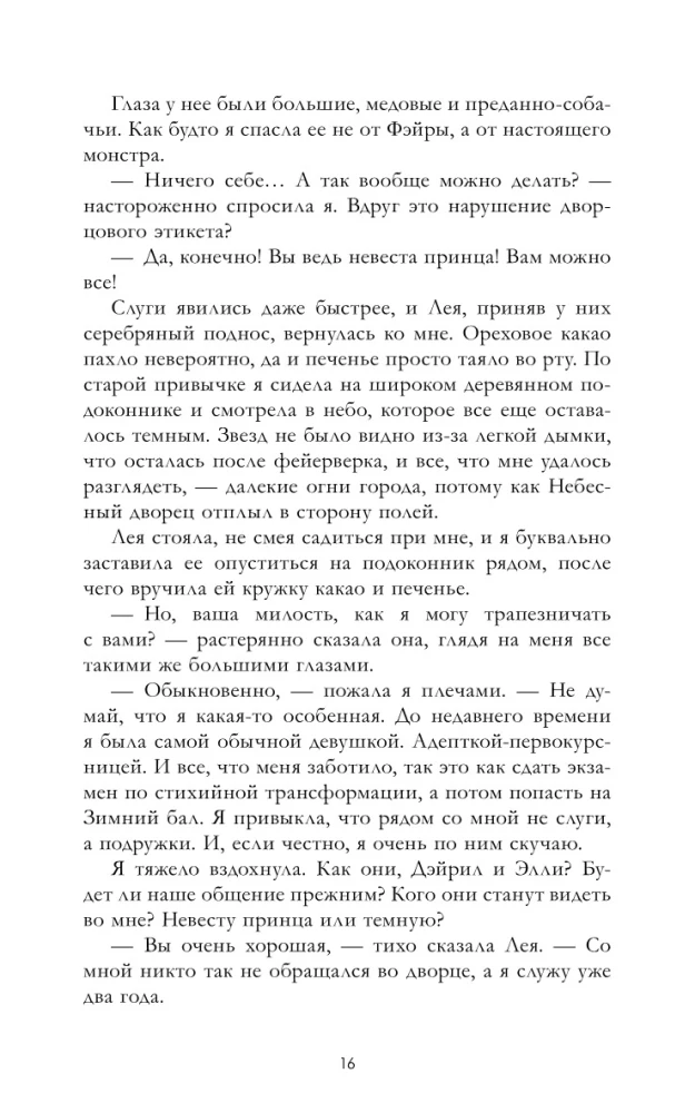 Die Erbin des schwarzen Drachen, Das Geheimnis des schwarzen Drachen (Set von 2 Büchern)