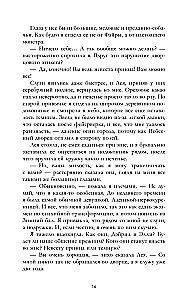 Die Erbin des schwarzen Drachen, Das Geheimnis des schwarzen Drachen (Set von 2 Büchern)